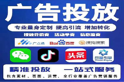 百度竞价代运营助力企业增长